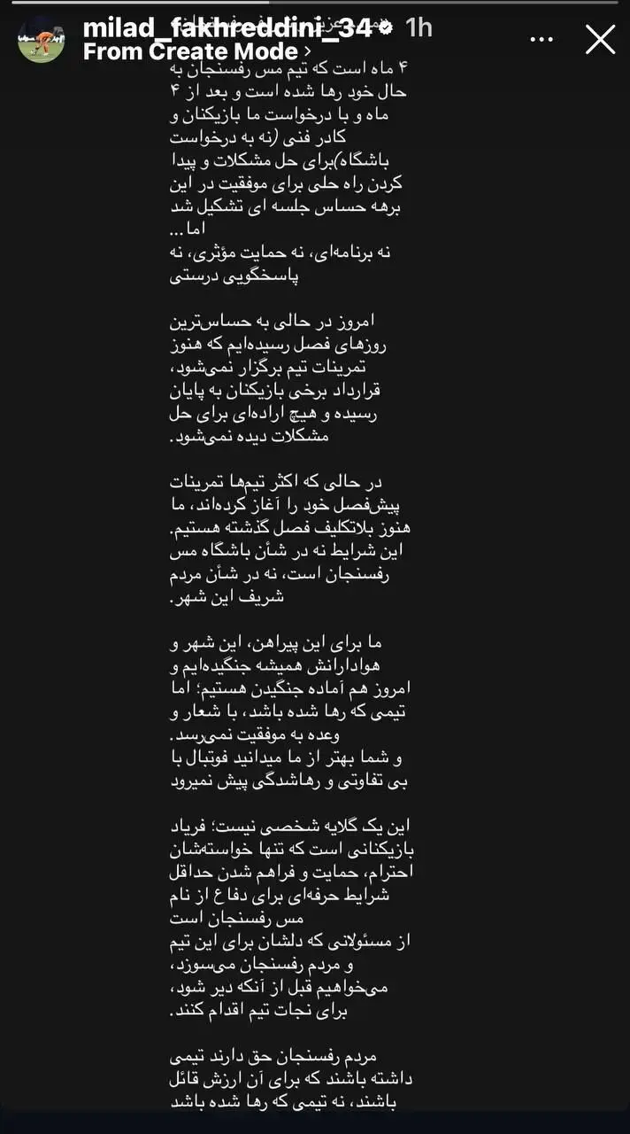انتقاد فخرالدینی