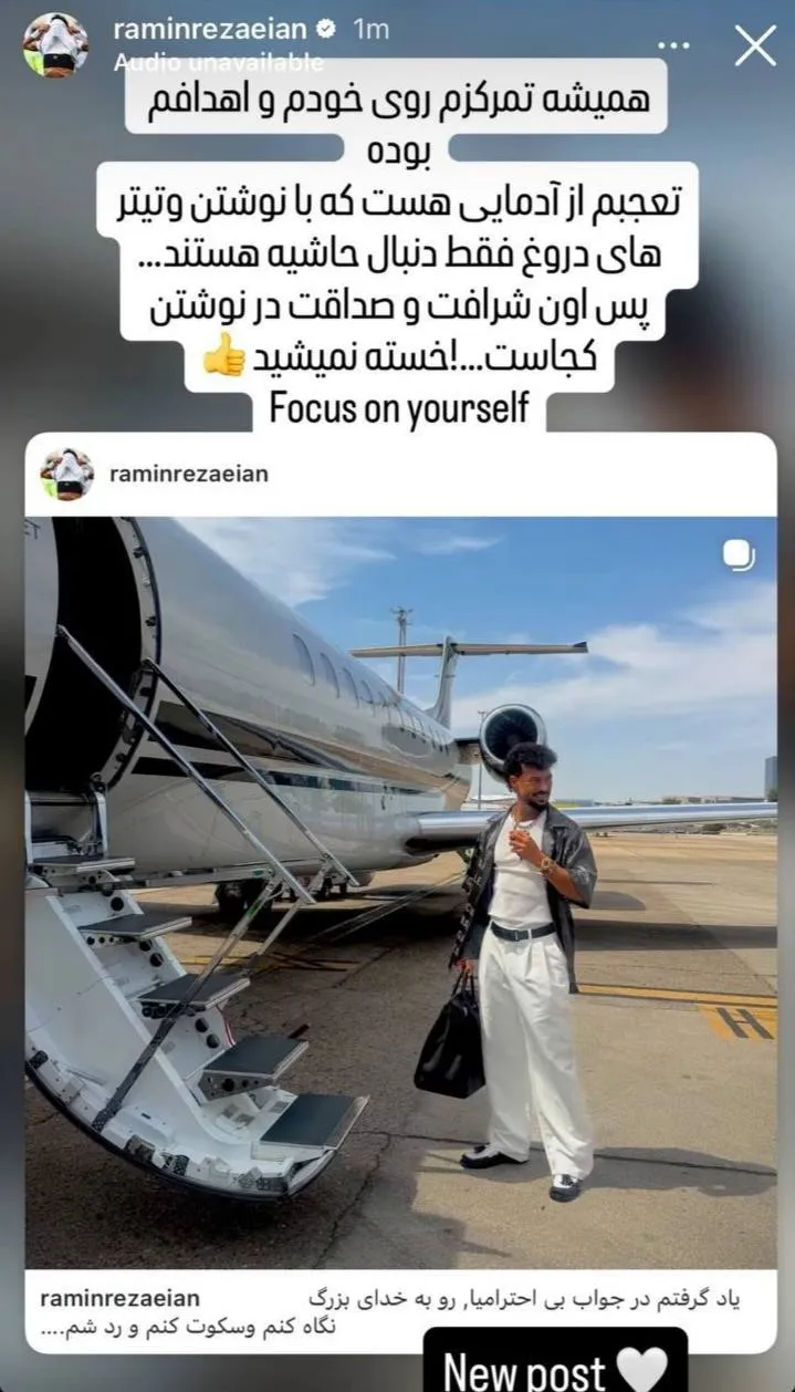 رامین رضاییان