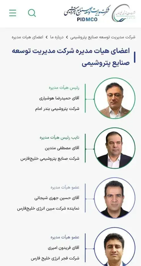 متدین