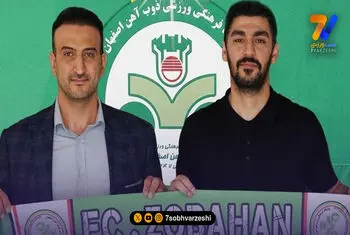 تمدید یک‌ساله سنگربان ذوب‌آهن با سبزپوشان اصفهانی