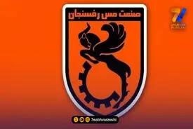 مس رفسنجان: دستور موقت رد شد، اما پرونده اصلی در CAS همچنان باز است