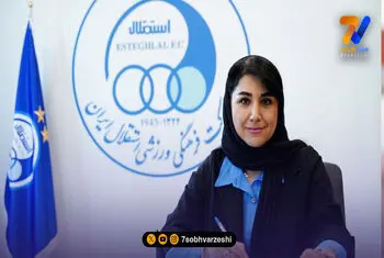 رسمی؛ استقلال سرمربی جدیدش را معرفی کرد