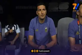 اسکالونی: آرژانتین هرگز تسلیم نمی‌شود!