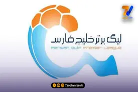 تغییر قانون نقل‌وانتقالات؛ سهمیه خرید باشگاه‌ها افزایش یافت