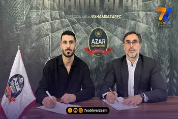 جدایی وینگر سابق استقلال از شمس آذر بعد از دو هفته!