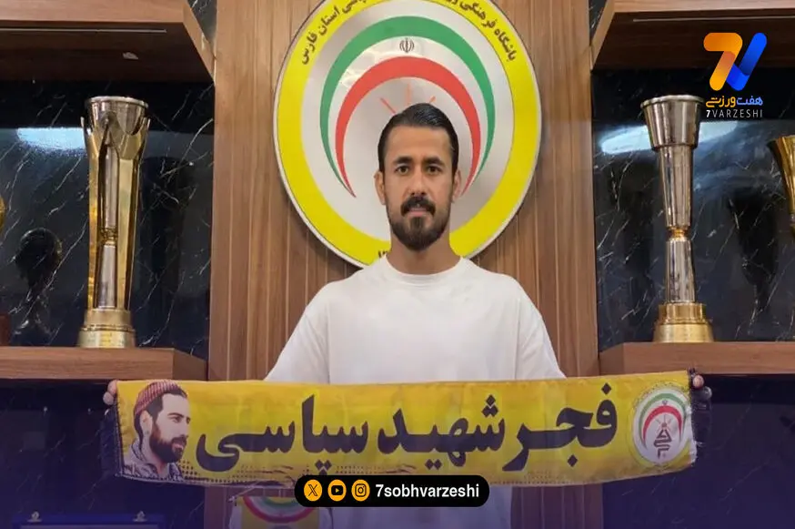 رسمی؛ فجر شهیدسپاسی مهاجم جدید خود را معرفی کرد