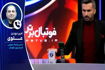 علوی: دیدار استقلال و گل گهر در ورزشگاه امام رضا مشهد برگزار می شود