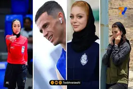 قاب ورزشی | زری، آسانی، ثریابین و شهربانو دامغانی نژاد