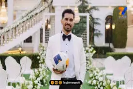 عکس عروسی امید عالیشاه کاپیتان پرسپولیس