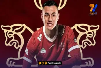 مهاجم پرسپولیس هم‌ردیف رونالدو و مسی شد