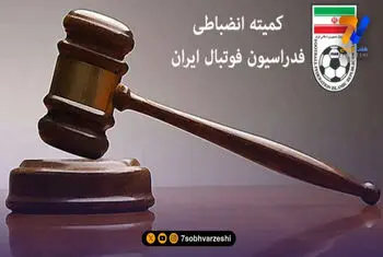 شلاق کمیته انضباطی بر تن لیگ؛ از جریمه میلیونی فولاد و خیبر تا محرومیت لیدر ملوان