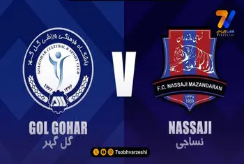 تساوی گل گهر و نساجی در کیش