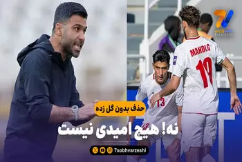 حذف بدون گل‌زده؛ نه! هیچ امیدی نیست