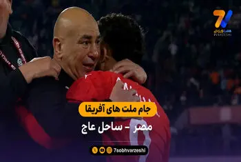 جام ملت های آفریقا | خلاصه بازی مصر 3 – 2 ساحل عاج