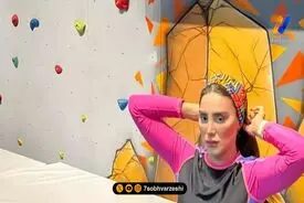 استایل اسپرت شهربانو دامغانی‌نژاد