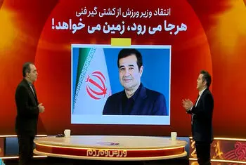 انتقاد وزیر ورزش از کشتی گیرفنی؛ هرجا می‌رود زمین می‌خواهد!
