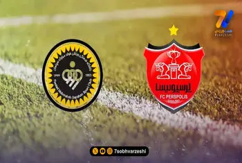 پرسپولیس و سپاهان با ترکیب هجومی در ال کلاسیکوی ایران