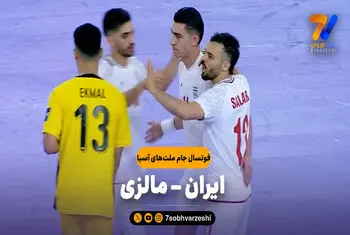 خلاصه بازی ایران 4 – مالزی 1