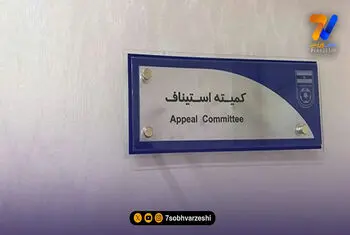 استیناف‌خواهی باشگاه‌های استقلال، پرسپولیس و سپاهان رد شد