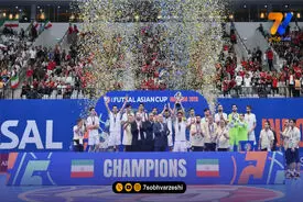فوتسال ایران در رده چهارم جهان؛ پاداش قهرمانی!