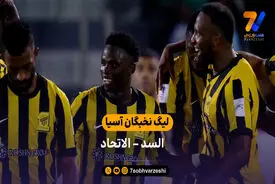خلاصه بازی  السد 1 – 4 الاتحاد در لیگ نخبگان آسیا