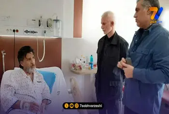 عیادت و حمایت مسئولین ورزش از شاهرخ بیانی