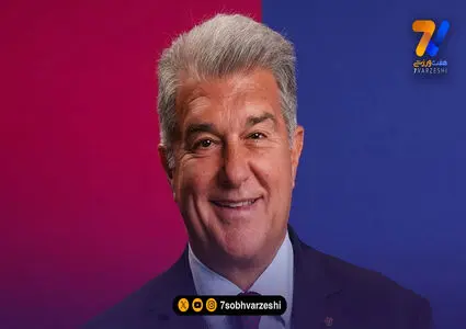 لاپورتا: جدایی مسی اتفاقی بود که باید رخ می‌داد!