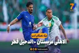 خلاصه بازی الاهلی عربستان 1 – الدحیل قطر 0