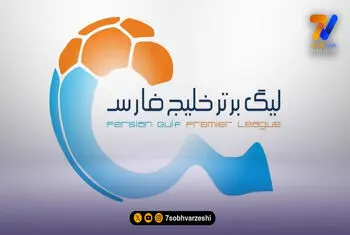 فرجام قرارداد مالی بازیکنان پس از توقف لیگ برتر!