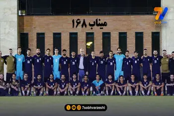 رونمایی از میناب 168 در تمرین تیم ملی/ گزارش تصویری