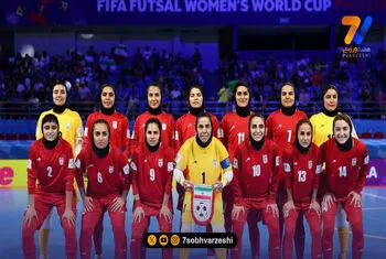 اسامی بازیکنان دعوت شده به اردوی تیم ملی فوتسال زنان
