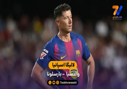 خلاصه بازی والنسیا 3 – 1 بارسلونا