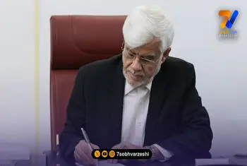 عارف: این قهرمانی مایه افتخار ملت ایران است