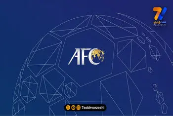 پیشنهاد متفاوت محسن خلیلی برای معرفی تیم‌ها به AFC