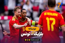 خلاصه بازی بلژیک 5 – تونس 0