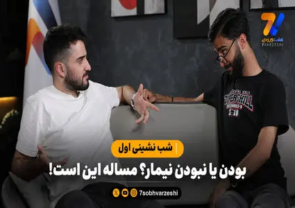 جام جهانی را در کافه هفت دنبال کنید؛ تیم یا ستاره؟