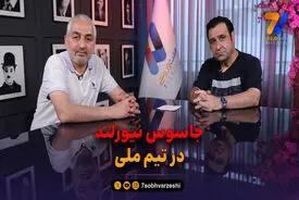 اتاق تحلیل هفت ورزشی؛ اگر رفیق جهانبخش با کریس وود رفیق تر باشد چه؟