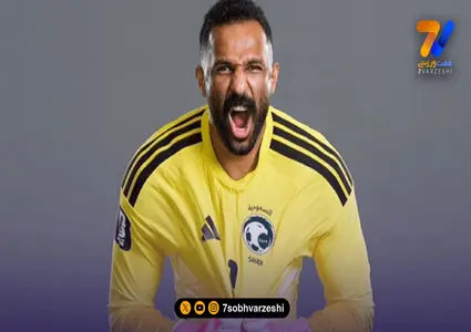 شب رویایی گلر عربستان در جام جهانی!