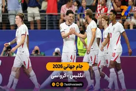 خلاصه بازی انگلیس 4 – 2 کرواسی | جام جهانی 2026