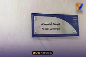 استیناف در آستانه صدور رأی نهایی؛ پرسپولیس در انتظار تصمیم بزرگ