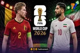 ایران در اندیشه شگفتی‌سازی؛ رویارویی حساس با بلژیک در جام جهانی!