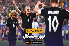 خلاصه بازی نروژ 3 – سنگال 2