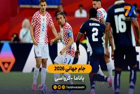 خلاصه بازی کرواسی 1 – 0 پاناما | جام جهانی