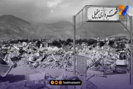 دژاووی ترسناک تاریخ؛ باز هم تقارن شوم بازی برزیل – اسکاتلند با زلزله‌ای سهمگین!