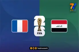 ترکیب تیم های فرانسه و عراق اعلام شد