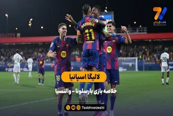 جشنواره دبل در لالیگا | خلاصه بازی بارسلونا ۶ – والنسیا ۰