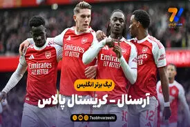 خلاصه بازی آرسنال 1 – کریستال پالاس 0
