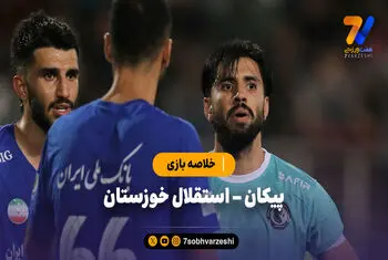 خلاصه بازی پیکان ۱ – استقلال خوزستان ۱