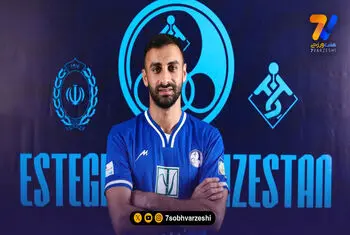 مدافع مس رفسنجان، استقلالی شد