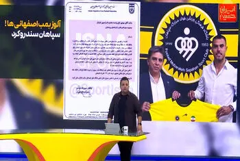شکایت تراکتور از سپاهان: آلوز با ما قرارداد دارد!